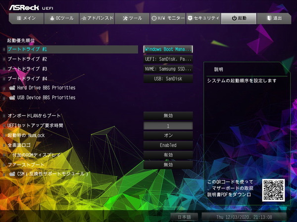ASRock X570 Taichi Razer Edition_BIOS_6