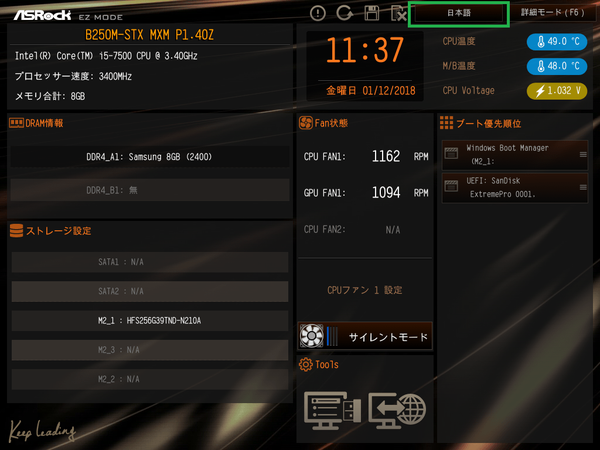 B250M-STX MXM_BIOS_2