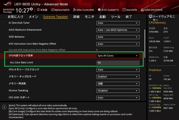 ASUS ROG MAXIMUS XII EXTREME_BIOS_OC_5