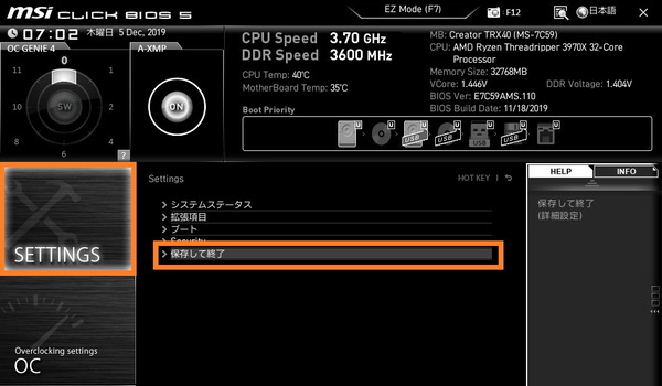 MSI Creator TRX40_BIOS_3
