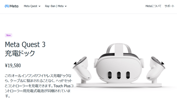 Meta Quest 3 Charging Dock