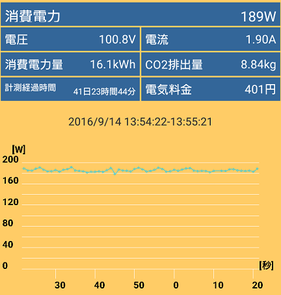 Screenshot_20160914-135459