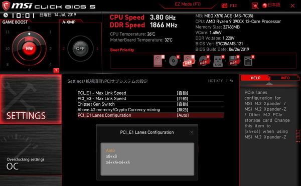 MSI MEG X570 ACE_BIOS_15