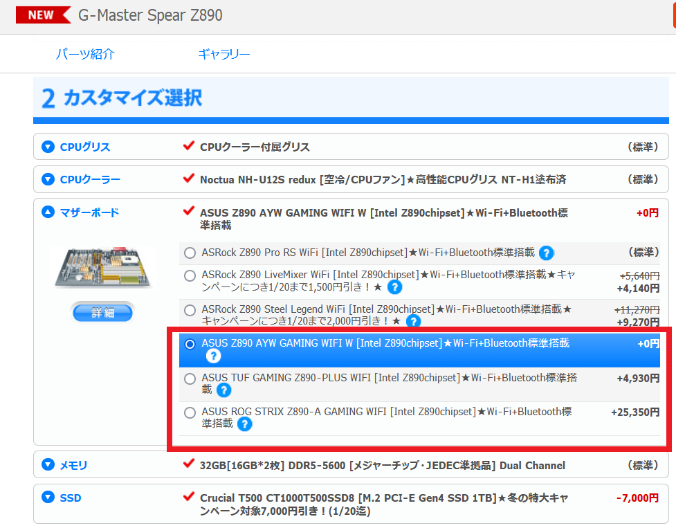 G-Master Spear Z890_MB