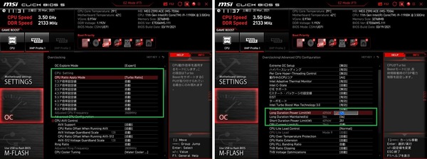 MSI MEG Z590 ACE_BIOS-Setting