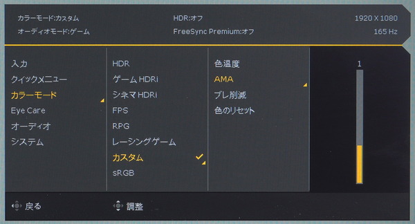 BenQ MOBIUZ EX2510S_OSD_Overdrive