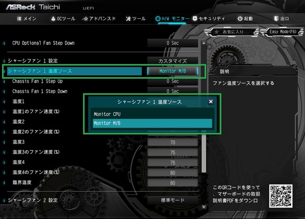 ASRock X299 Taichi_BIOS_14