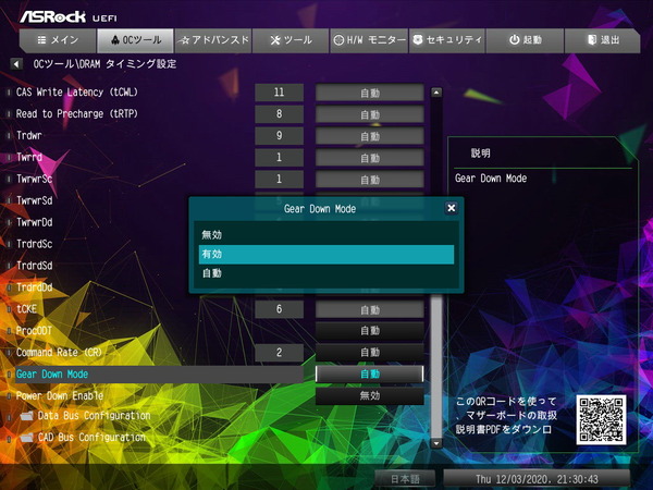 ASRock X570 Taichi Razer Edition_BIOS_OC_20