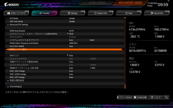 GIGABYTE X870E AORUS MASTER_BIOS_OC_26 (1)