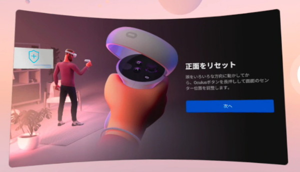 Meta Quest 3_setup_on-vr (11)