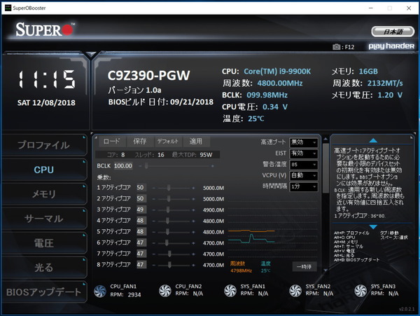 SuperO Booster_2