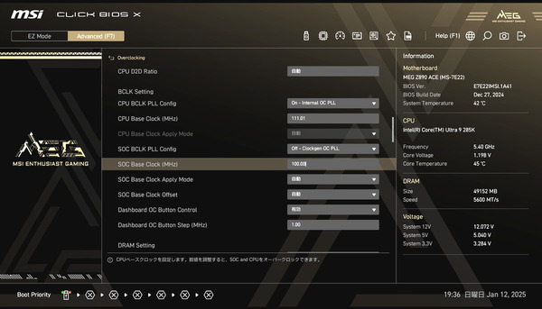 MSI MEG Z890 ACE_BIOS_OC_etc_4 (2)
