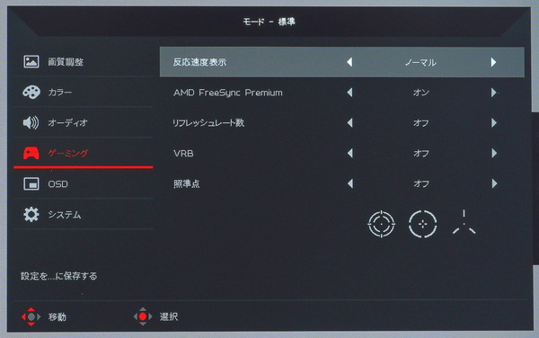 Acer Predator XB283K_OSD_OverDrive
