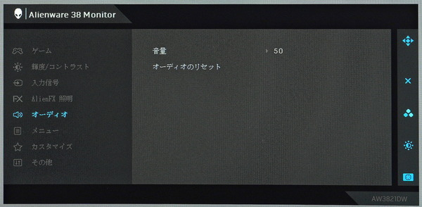 Alienware AW3821DW_OSD_Menu (5)