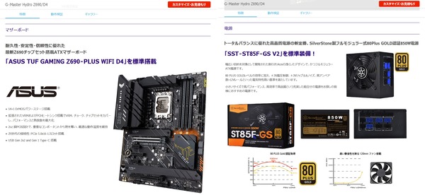 G-Master Hydro_MB-PSU