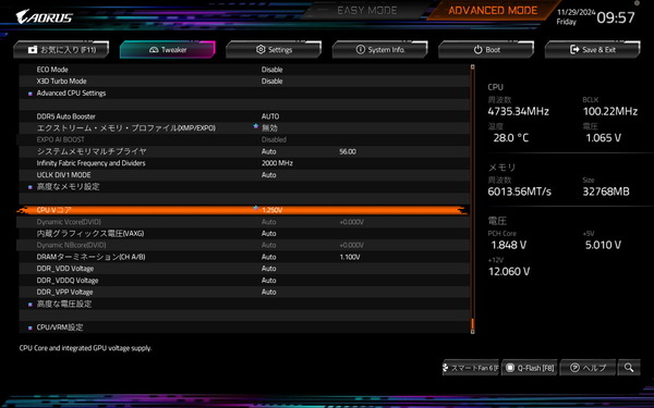 GIGABYTE X870E AORUS MASTER_BIOS_OC_20