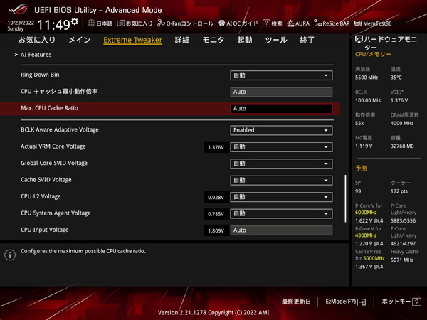 ASUS ROG MAXIMUS Z690 HERO_BIOS_OC_7