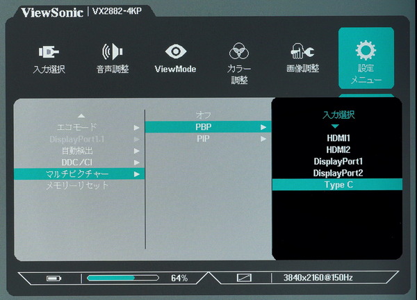 ViewSonic VX2882-4KP review_09864_DxO
