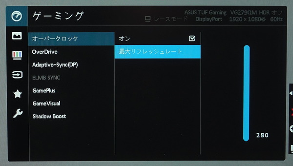 ASUS TUF Gaming VG279QM_OSD_Overclock