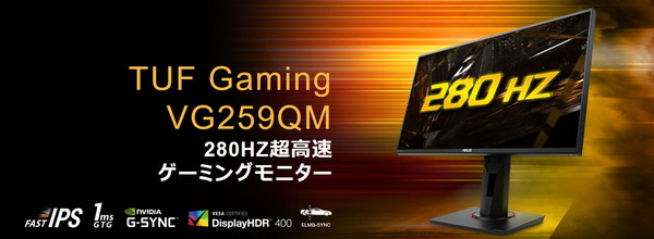 ASUS TUF Gaming VG259QM_kv