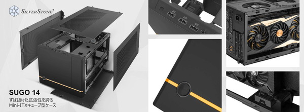 SilverStone SUGO 14_modular
