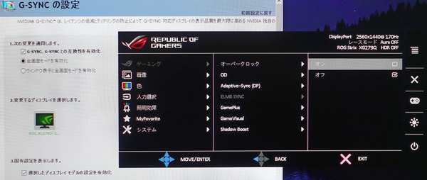 ASUS ROG Strix XG279Q review_08219_DxO