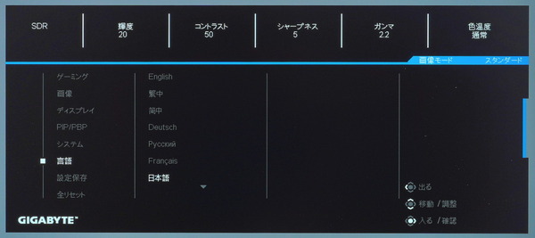 GIGABYTE M28U_OSD_menu (6)