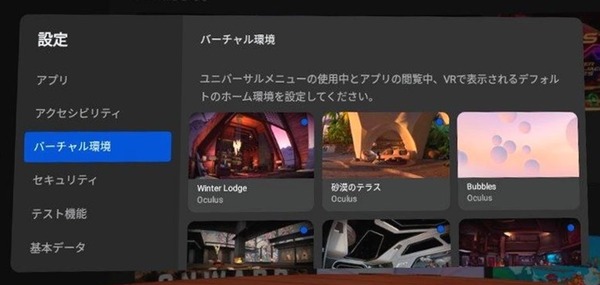 Meta Quest 2_VR-View_Config_3_virtual-space