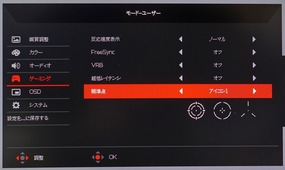 Acer Nitro VG271_OSD_Crosshair