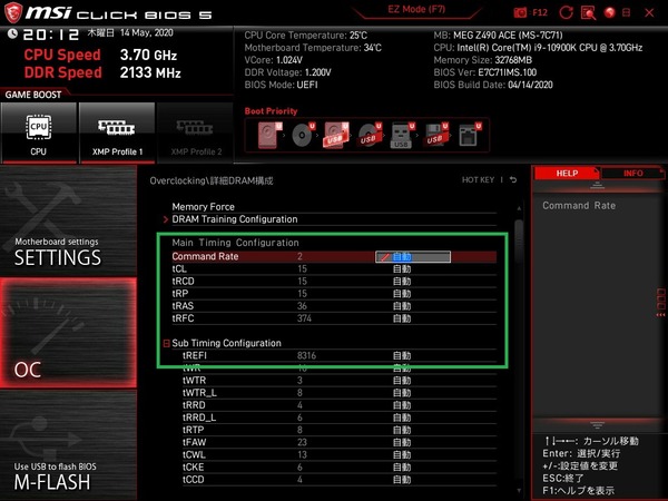 MSI MEG Z490 ACE_BIOS_OC_18