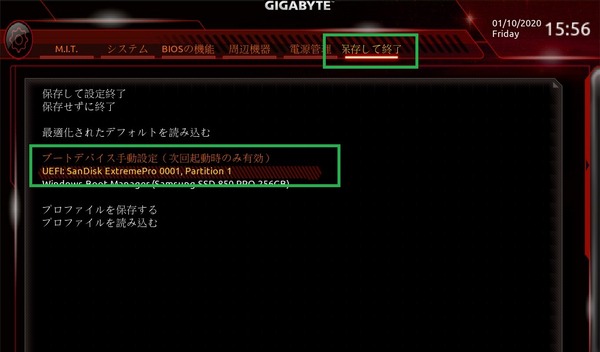 GIGABYTE C621 AORUS XTREME_BIOS_9