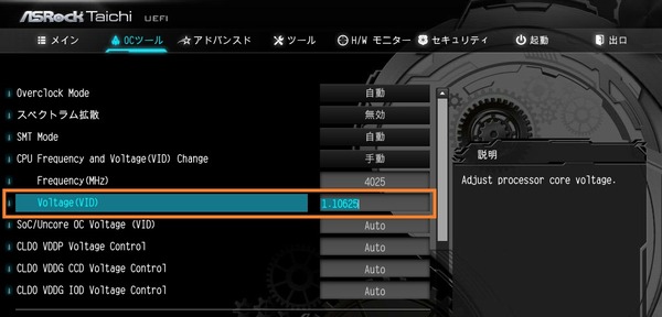 ASRock TRX40 Taichi_BIOS_OC_10