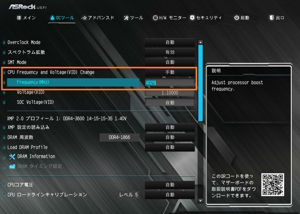 ASRock B450 Steel Legend_BIOS_OC_2