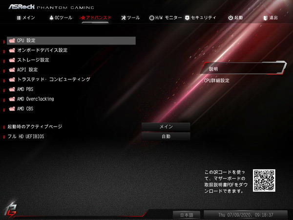 ASRock B550 Phantom Gaming-ITX/ax_BIOS_2