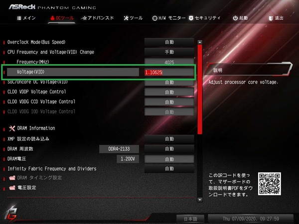 ASRock B550 Phantom Gaming-ITX/ax_BIOS_OC_11
