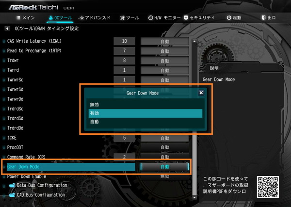 ASRock X570 Taichi_BIOS_OC_15