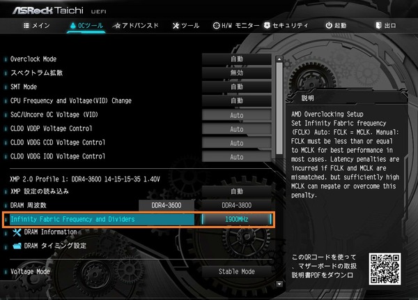 ASRock TRX40 Taichi_BIOS_OC_20