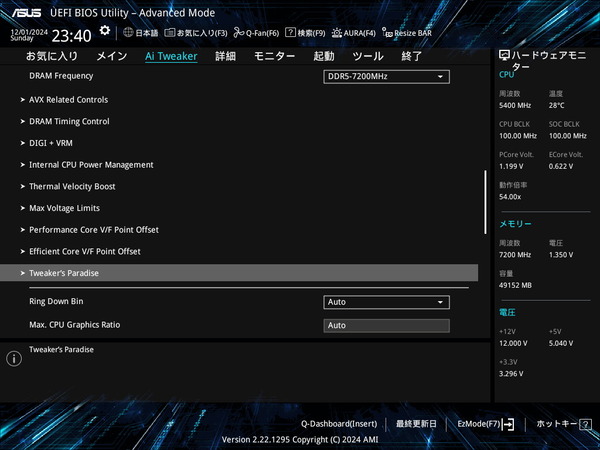 ASUS Z890 AYW GAMING WIFI_BIOS_UVP (1)