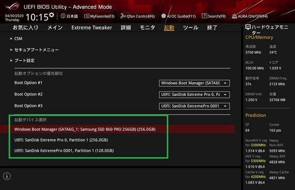 ASUS ROG MAXIMUS XII EXTREME_BIOS_5