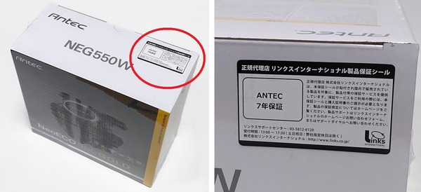 Antec NeoECO GOLD review_07689_DxO