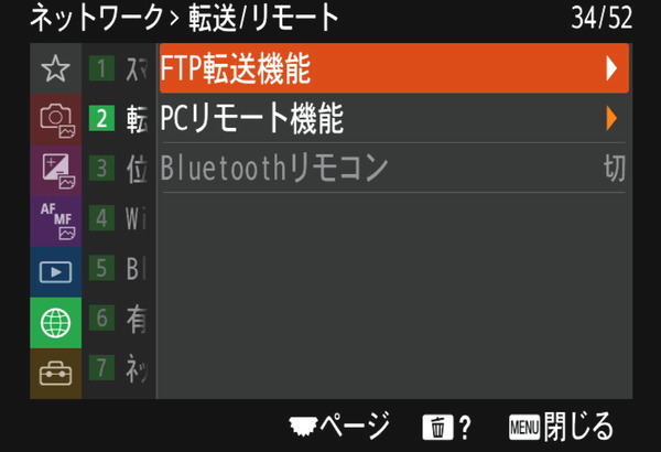 Sony α1_UI_FTP (2)