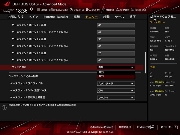 ASUS ROG STRIX X870-I GAMING WIFI_BIOS_Fan_5
