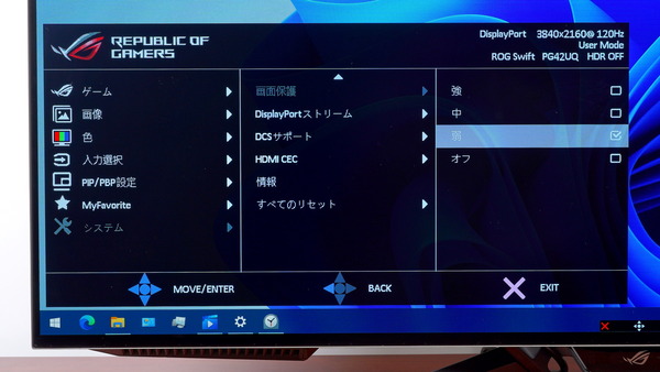 ASUS ROG Swift OLED PG42UQ_Pixel Shift_2