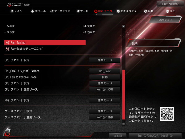 ASRock Z690 Phantom Gaming-ITX_TB4_BIOS_Fan_1