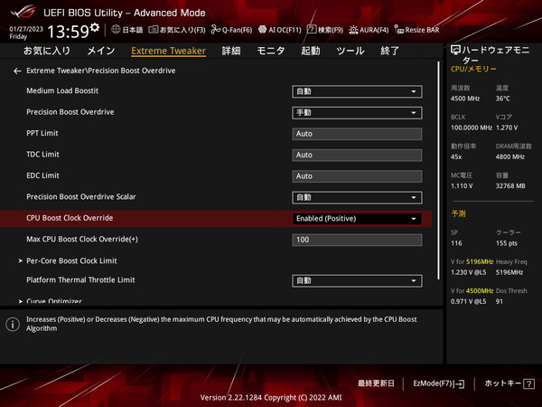 ASUS ROG CROSSHAIR X670E EXTREME_BIOS_OC_6