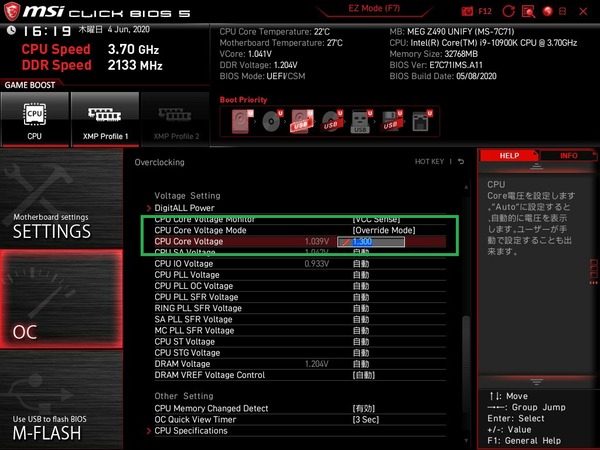MSI MEG Z490I UNIFY_BIOS_OC_13