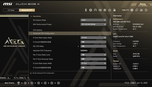 MSI MEG Z890 ACE_BIOS_OC_17