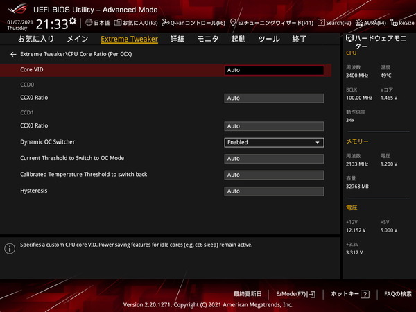 ASUS ROG Crosshair VIII Dark Hero_BIOS_OC_4