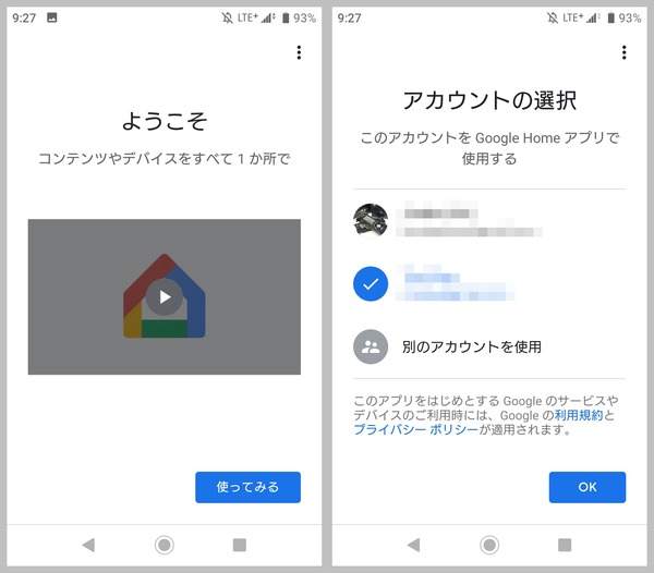 Google Chromecast v3_setup_2