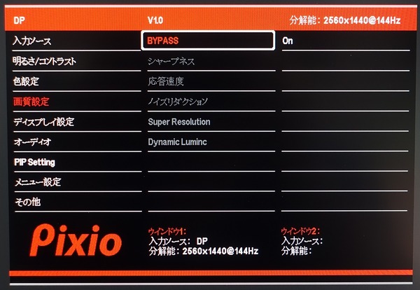 Pixio PX277h review_00811